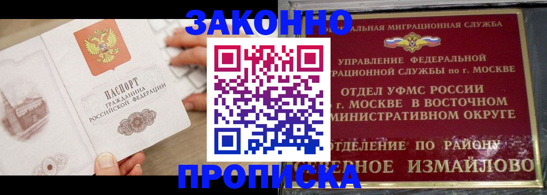 прописка поиск в Зуевке