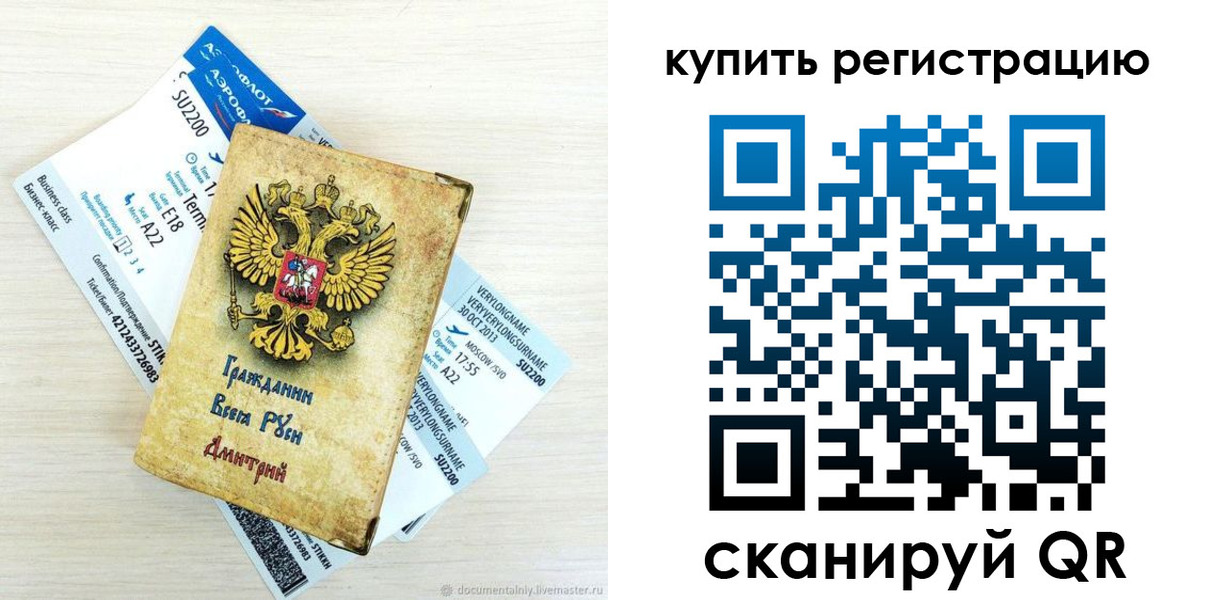 прописка законно в Зуевке