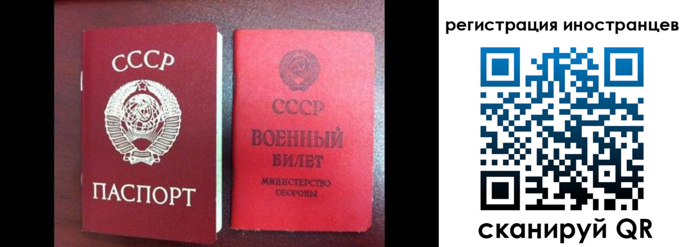 временная регистрация для всех в Зуевке