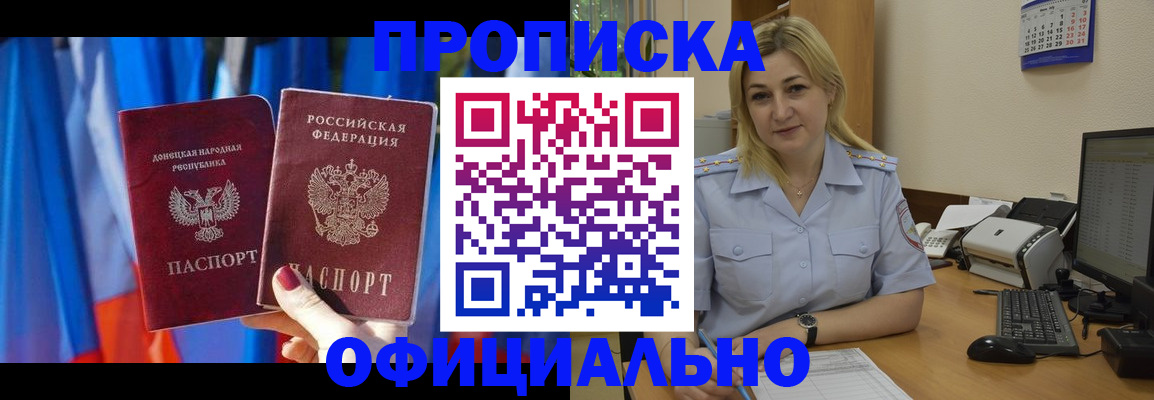 временная регистрация для всех в Зуевке