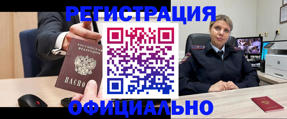 временная регистрация госуслуги в Зуевке