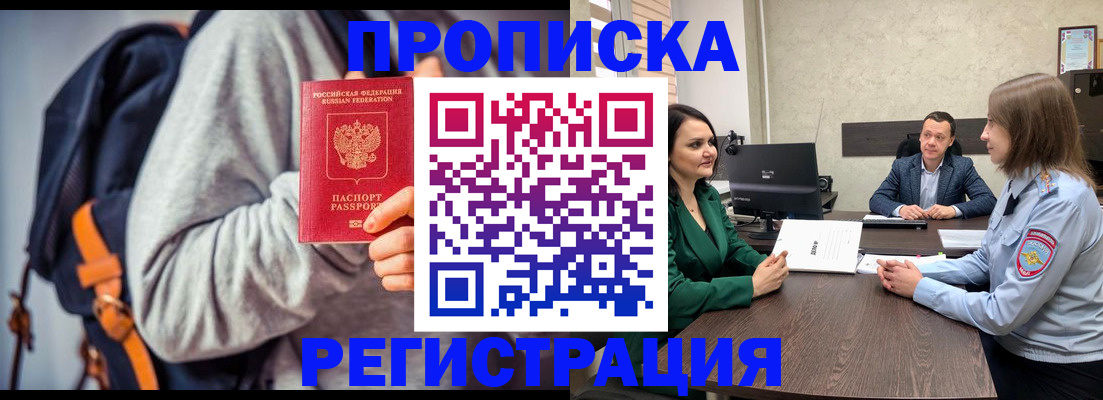 временная регистрация надежно в Зуевке